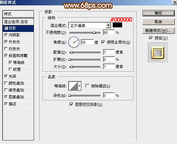 教你用PS制作38婦女節(jié)鉆石藝術(shù)字