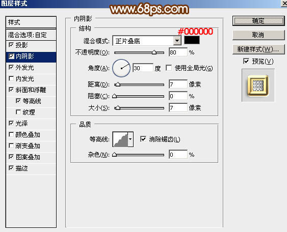教你用PS制作38婦女節(jié)鉆石藝術(shù)字