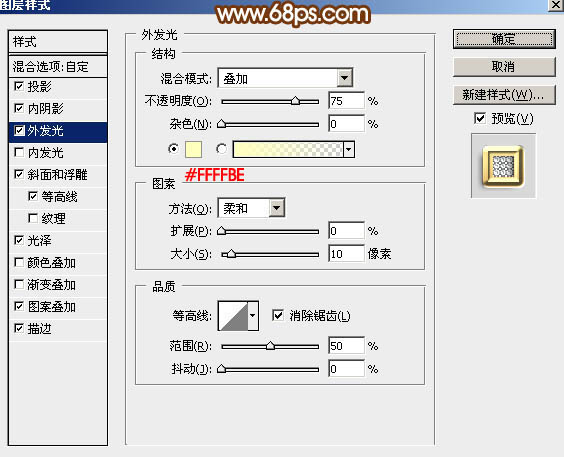 教你用PS制作38婦女節(jié)鉆石藝術(shù)字