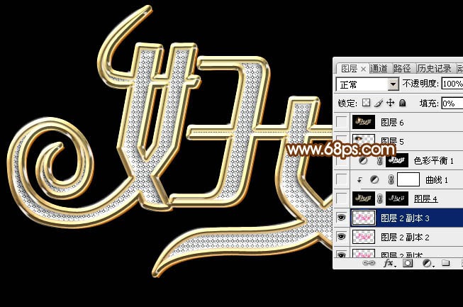 教你用PS制作38婦女節(jié)鉆石藝術(shù)字