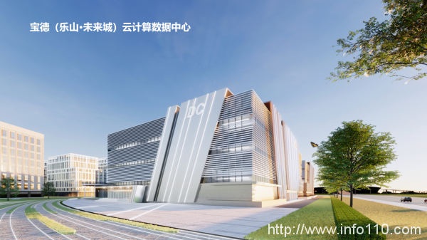 四川樂山寶德未來科技城云計算數(shù)據(jù)中心即將建成