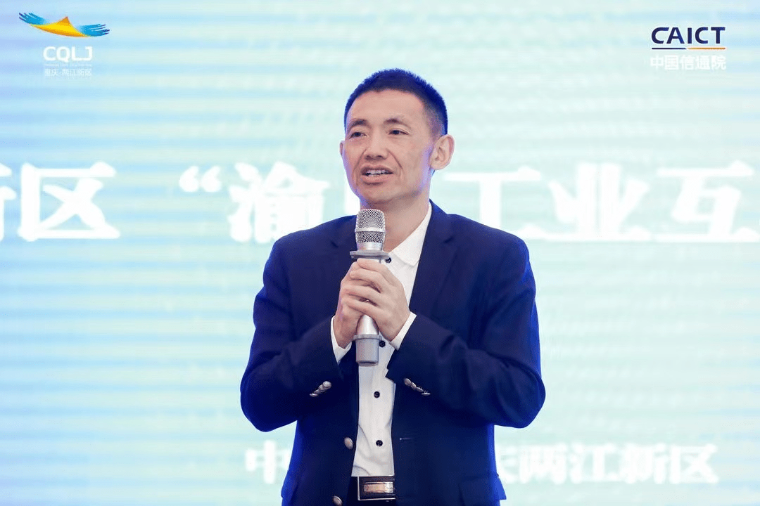 “兩江看全國(guó)，全國(guó)看兩江”——“渝見工業(yè)互聯(lián)網(wǎng)”系列首場(chǎng)活動(dòng)順利召開