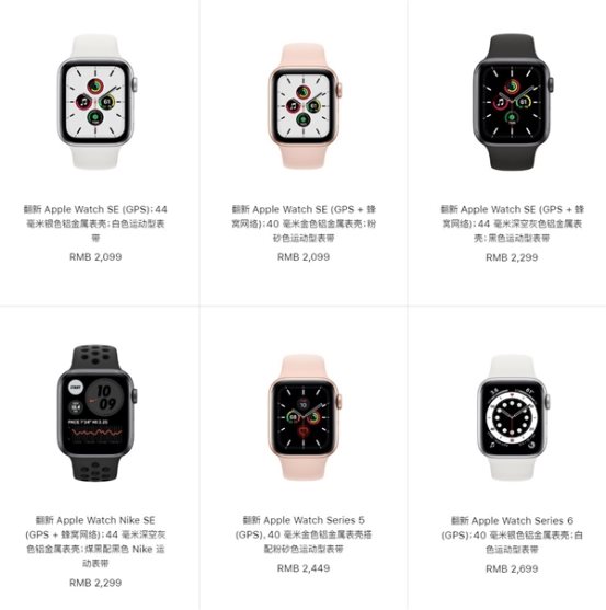價格“直降”500元！蘋果官翻版Apple Watch 6/SE開售
