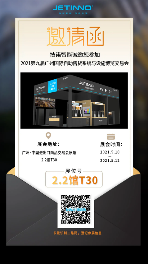 打破產(chǎn)業(yè)邊界 開啟未來新10年——技諾智能攜黑科技新品即將亮相CSF
