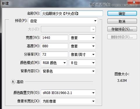 PS合成創(chuàng)意的火焰光線眼球的少女