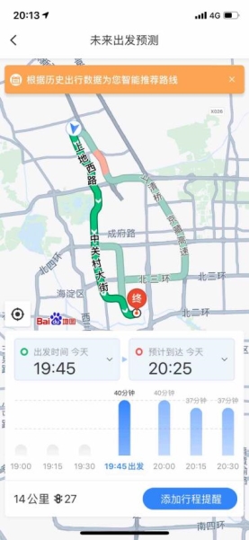 假期出行省時(shí)高效必備 手握百度地圖“神功能”助力五一品質(zhì)游