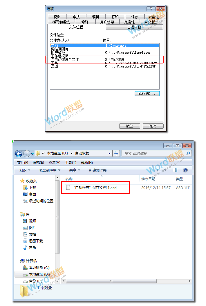 做PPT突然停電沒保存 突然停電，電腦死機(jī)了，Word、Excel、PPT文檔沒保存怎么辦？