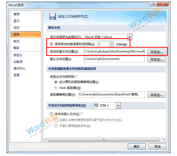 做PPT突然停電沒保存 突然停電，電腦死機(jī)了，Word、Excel、PPT文檔沒保存怎么辦？