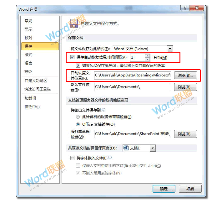 做PPT突然停電沒保存 突然停電，電腦死機(jī)了，Word、Excel、PPT文檔沒保存怎么辦？