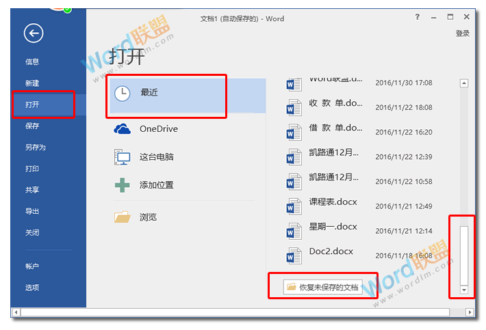 做PPT突然停電沒保存 突然停電，電腦死機(jī)了，Word、Excel、PPT文檔沒保存怎么辦？