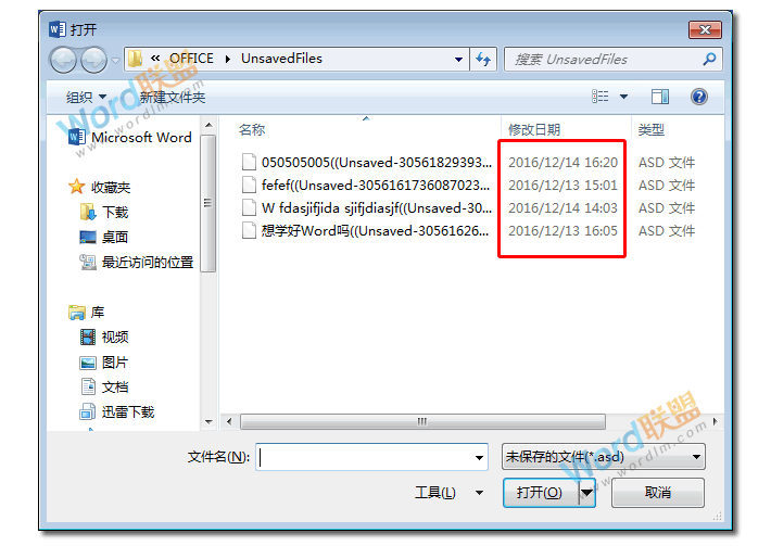 做PPT突然停電沒保存 突然停電，電腦死機(jī)了，Word、Excel、PPT文檔沒保存怎么辦？