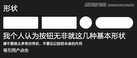 PS制作立體絢麗的網(wǎng)頁(yè)按鈕