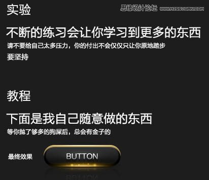 PS制作立體絢麗的網(wǎng)頁(yè)按鈕