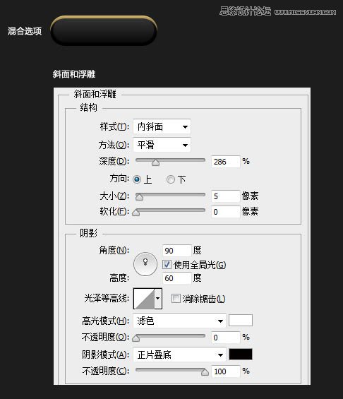 PS制作立體絢麗的網(wǎng)頁(yè)按鈕