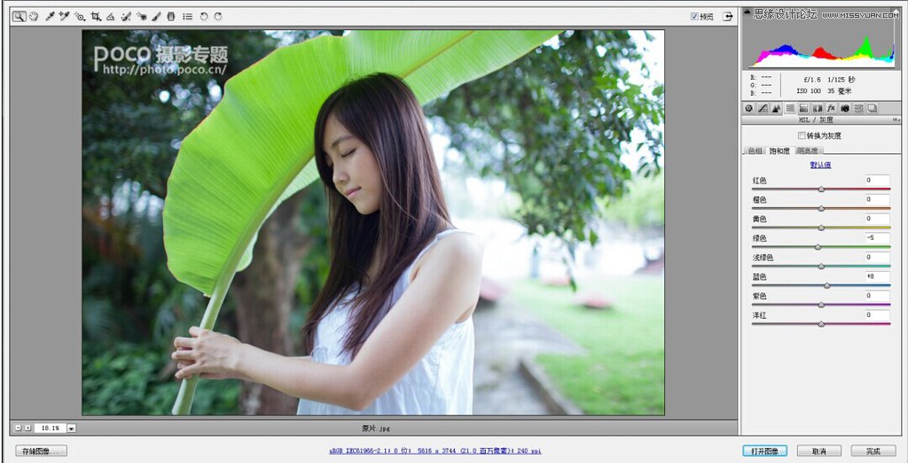 PS調(diào)出美女人像小清新效果圖