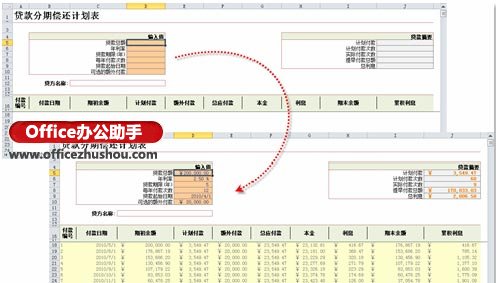 使用Office Online模板庫(kù)快速創(chuàng)建Excel數(shù)據(jù)文檔的方法