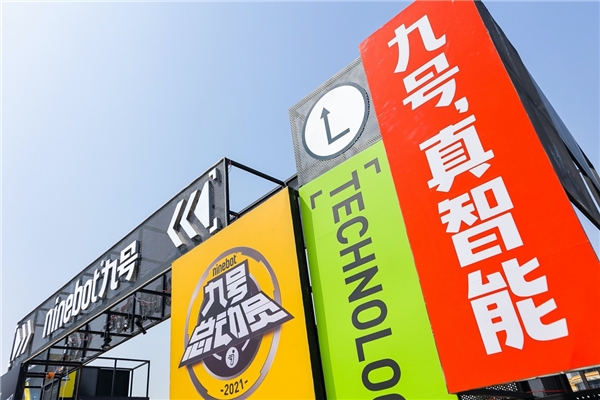 九號(hào)總動(dòng)員南京站圓滿落幕，酷樂潮玩解鎖科技魅力