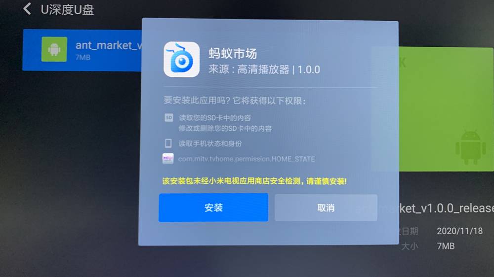 紅米電視70寸怎么看電視直播，分享快速下載直播軟件的方法