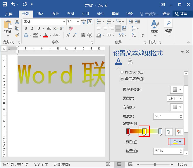 漸變藝術(shù)字 在Word中制作漸變的藝術(shù)字