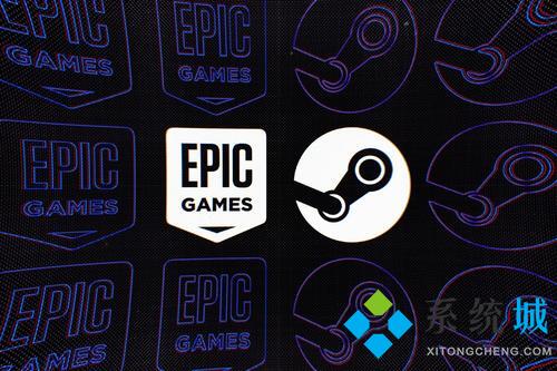 epic是什么 epic和steam的區(qū)別介紹及優(yōu)劣對比