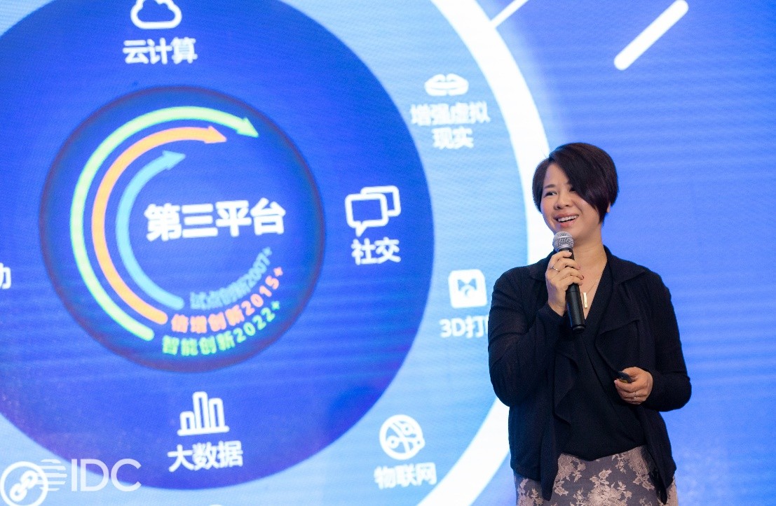 IDC: 一切才剛剛開(kāi)始——產(chǎn)業(yè)求變，科創(chuàng)未來(lái)
