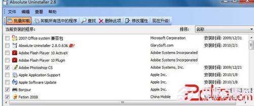 Win7中讓無效軟件變可用的軟件