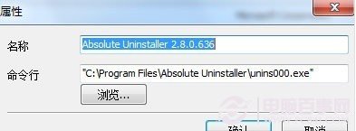 Win7中讓無效軟件變可用的軟件