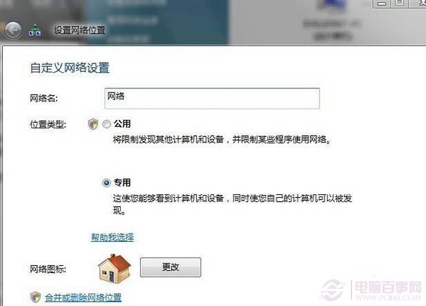 Win7本地連接顯示未識別網(wǎng)絡無Internet訪問解決辦法