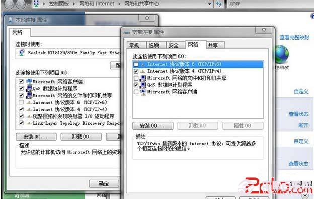 Win7本地連接顯示未識別網(wǎng)絡無Internet訪問解決辦法