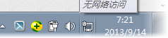 Win7系統(tǒng)開機后右下角的PC問題提示關(guān)閉方法