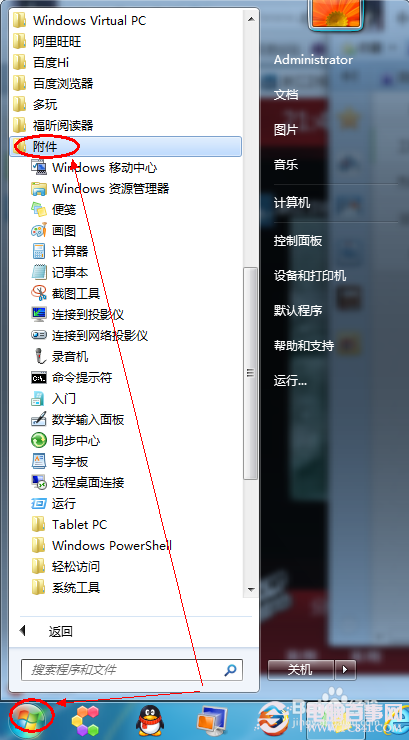 Windows7系統(tǒng)便簽工具用法