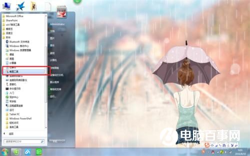 Win7怎么截圖？5種Win7截圖方法