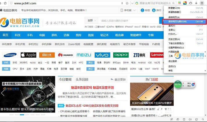Win7怎么截圖？5種Win7截圖方法