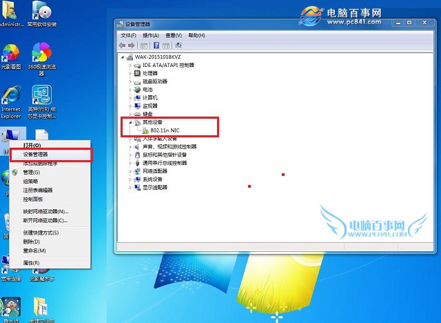 usb無線網(wǎng)卡驅(qū)動怎么安裝 TP-Link無線網(wǎng)卡驅(qū)動安裝教程