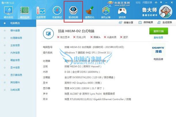 usb無線網(wǎng)卡驅(qū)動怎么安裝 TP-Link無線網(wǎng)卡驅(qū)動安裝教程
