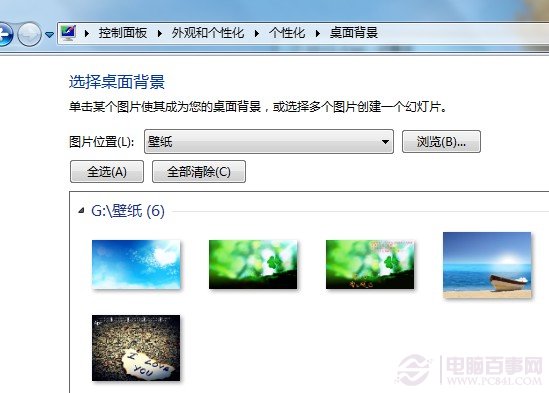 Win7桌面背景換不了怎么辦？
