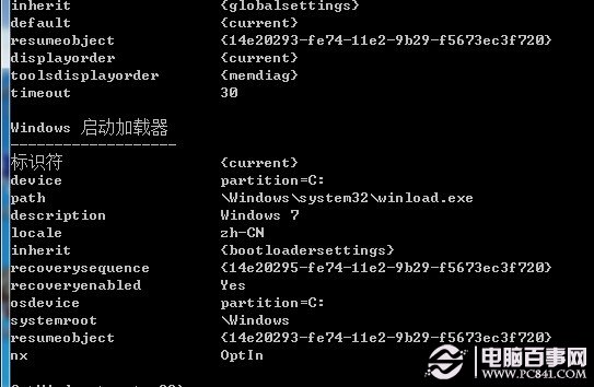 win7開機動畫異常怎么辦？