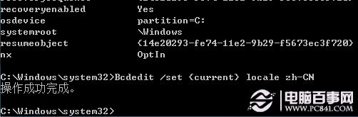 win7開機動畫異常怎么辦？