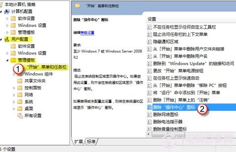 win7筆記本任務(wù)欄電源圖標(biāo)不見了怎么辦？