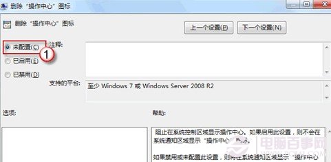 win7筆記本任務(wù)欄電源圖標(biāo)不見了怎么辦？