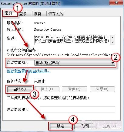 win7操作中心無法啟動(dòng)怎么辦？