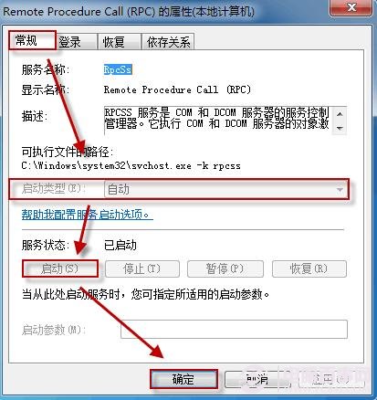 win7操作中心無法啟動(dòng)怎么辦？