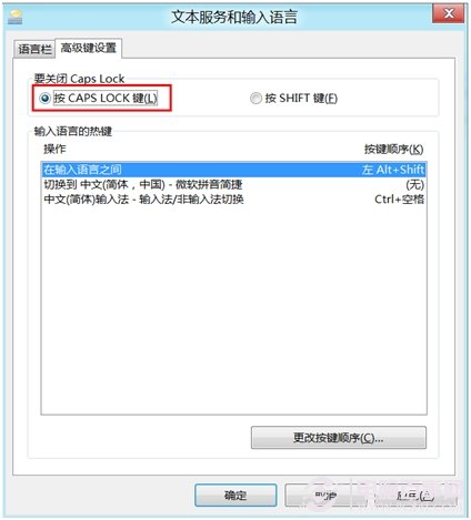 鍵盤CapsLock鍵損壞怎么辦？