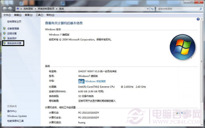 win7出現(xiàn)已停止工作問題怎么辦？
