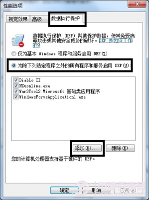 win7出現(xiàn)已停止工作問題怎么辦？