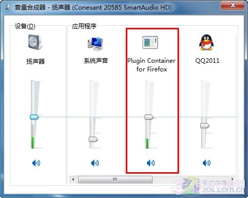 如何在Win7中自由調(diào)節(jié)程序音量？