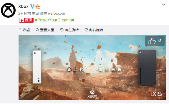 新世代即將來(lái)臨，微軟 Xbox 官微發(fā)文暗示 Series X/S 國(guó)行將至