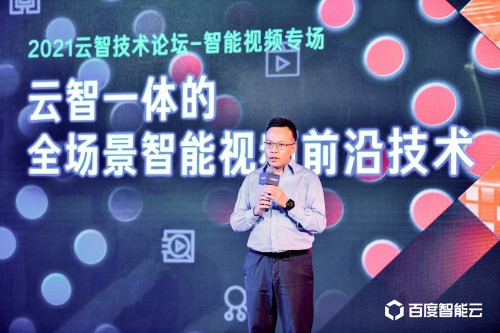 百度智能云發(fā)布智能視頻云3.0全景圖 深度融合視頻應(yīng)用共創(chuàng)行業(yè)新生態(tài)