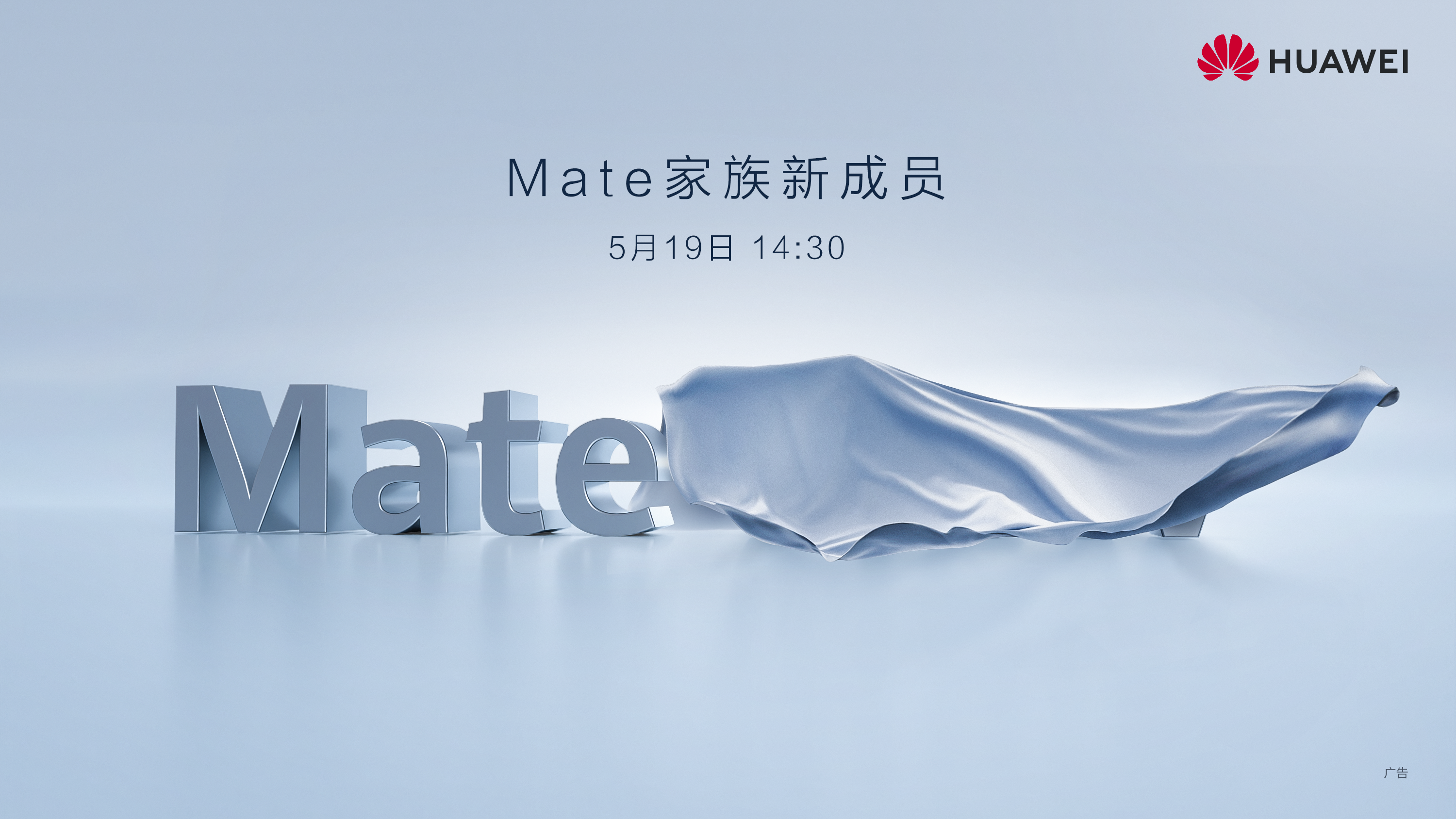 華為又有新動作，Mate家族要有大驚喜？