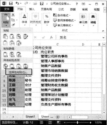excel設(shè)置單元格列寬 Excel 2013中通過復(fù)制操作來設(shè)置單元格列寬的方法